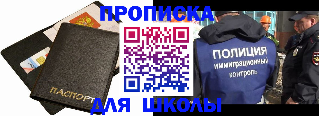 прописка для кредита в Михайлове