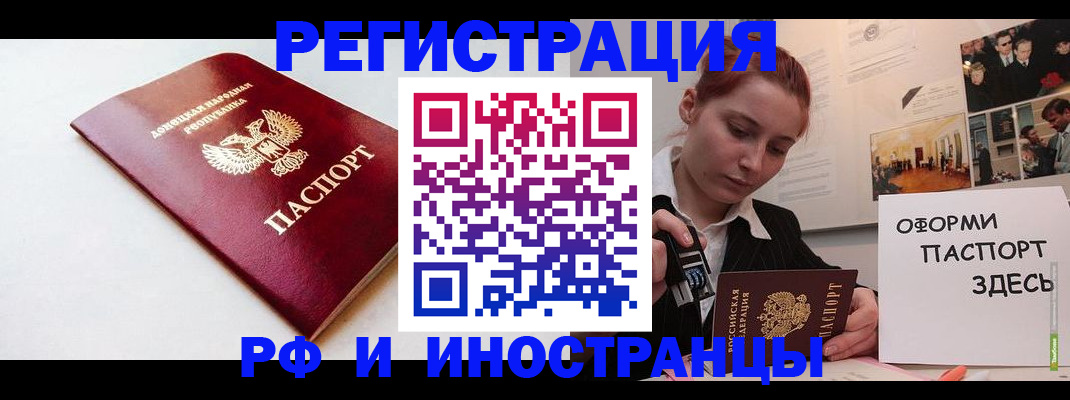 прописка 2025 в Михайлове