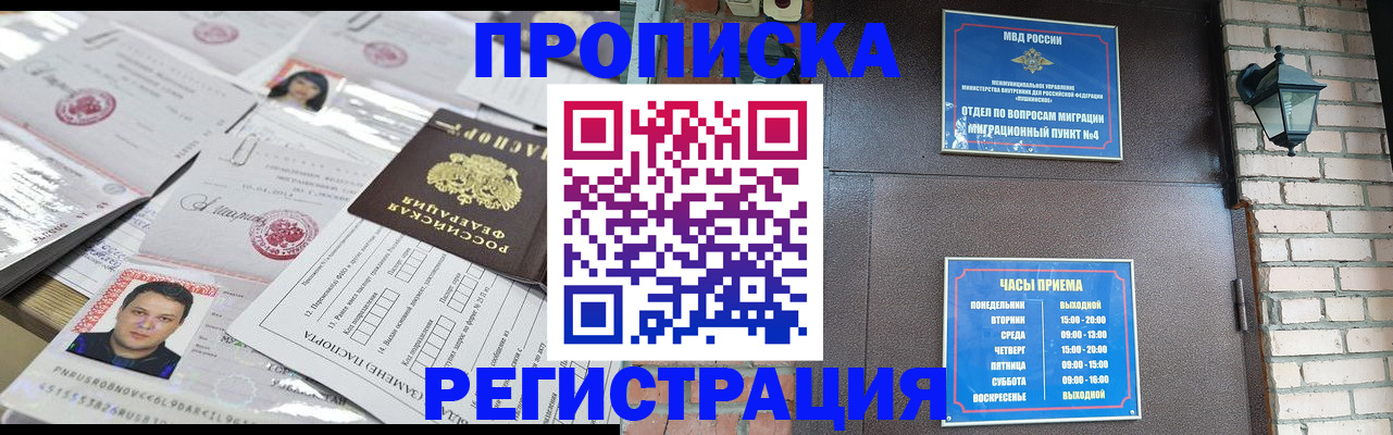 временная регистрация в квартире в Михайлове